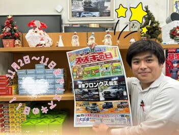！スズキの日開催決定！